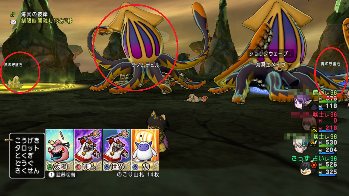 海冥主メイヴ に挑んでみました やっかいなギミックを紹介 さっちゃんねる Dqx 海冥主メイヴ に挑んでみました やっかいなギミックを紹介 さっちゃんねる Dqx