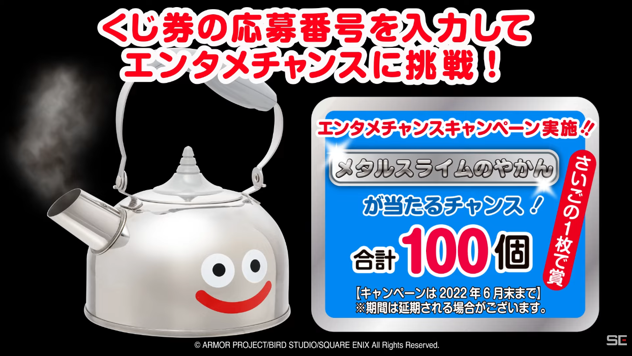 ふくびき所スペシャル 目覚めし 朝の新習慣 編 が明日22年2月15日 火 より販売開始 ドラクエ10からは職業イラストのタオルなどが登場 さっちゃんねる Dqx
