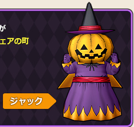 ハロウィンイベント「ダミー・オア・ヤミー！」が本日2024年10月24日