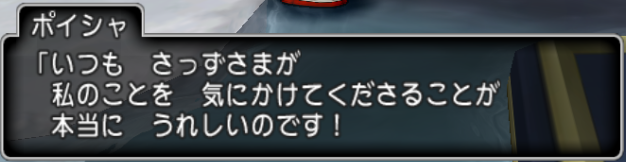 冒険日誌 ついにピョンシェルジュキングをゲットしました ピョンシェルジュシリーズコンプリート さっちゃんねる Dqx