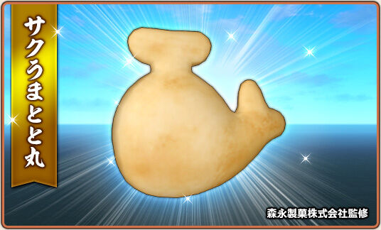 おっとっと」とコラボ！「第9回フィッシングコンテスト「おっとっと と