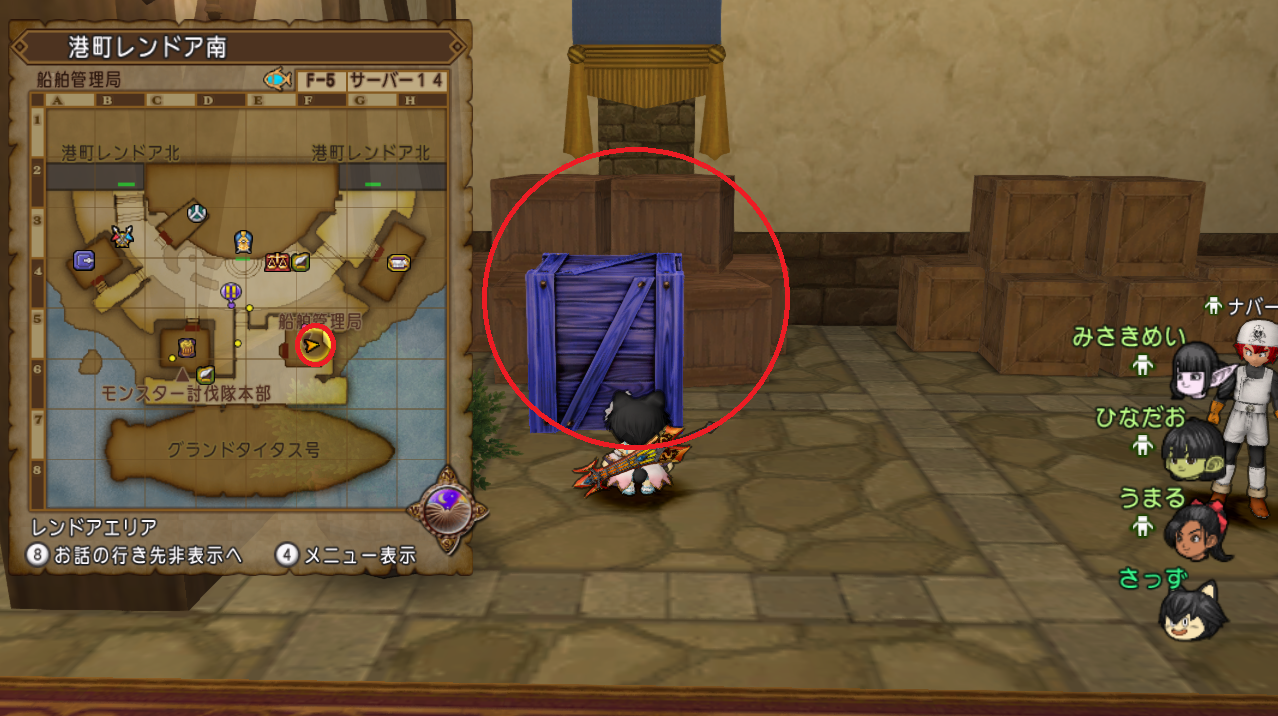 クエストno 467 思い出の整理術 を攻略 そうびぶくろの上限が100 125になるクエストです さっちゃんねる Dqx