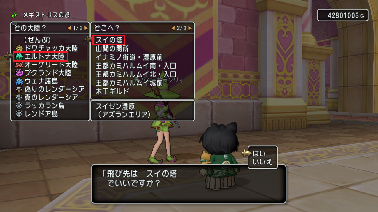 スイのやしろ でおみくじを引こう 金運と恋愛運が占えるよ さっちゃんねる Dqx スイのやしろ でおみくじを引こう 金運と恋愛運が占えるよ さっちゃんねる Dqx