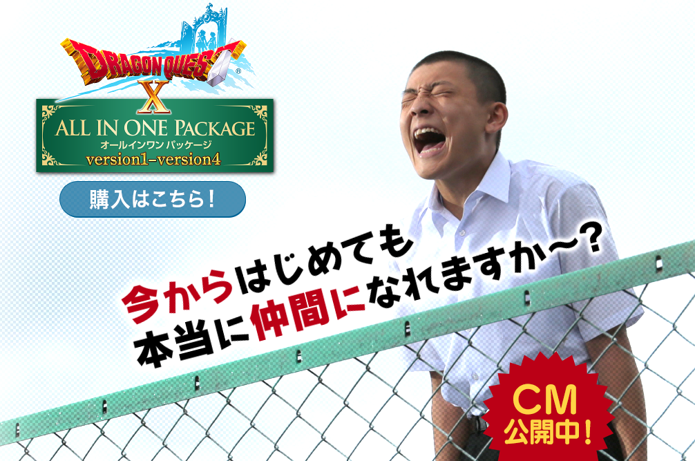 新オールインワンパッケージのcmが公開されてました 初心者大使の大城莉々香さんが出演 さっちゃんねる Dqx