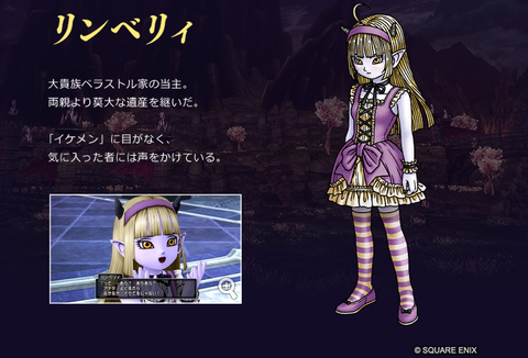 リンベリィ役の声優 小倉唯さん 個人twitterとyoutubeチャンネルを開設 さっちゃんねる Dqx