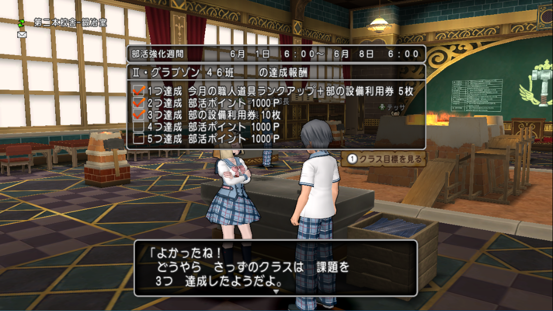 アスフェルド学園 部活強化週間 6月分 の報酬受け取りを忘れずに 17年6月30日まで さっちゃんねる Dqx アスフェルド学園 部活強化週間 6月分 の報酬受け取りを忘れずに 17年6月30日まで さっちゃんねる Dqx