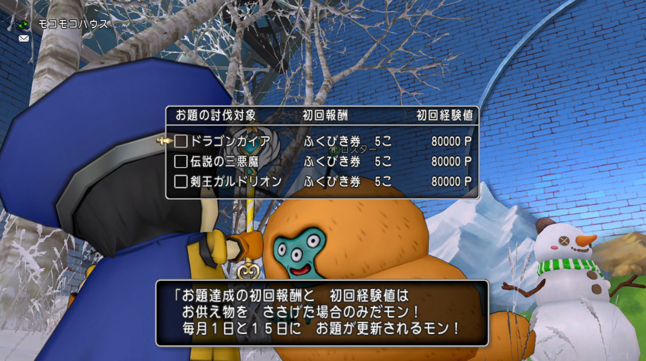 黄昏の奏戦記 シアトリカル クロニクル の報酬更新 竜族の黄昏 ロスターのお題更新 21年6月15日 21年6月30日 さっちゃんねる Dqx