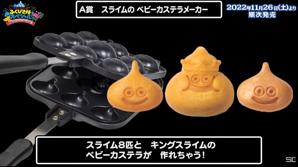ドラゴンクエスト ふくびき所スペシャル~スライムたちと ドラゴンクエスト ふくびき所スペシャル~スライムたちと