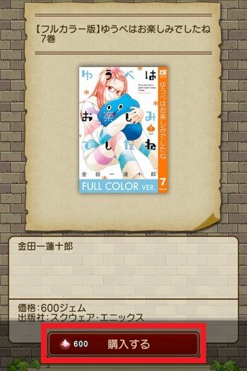 ゆうべはお楽しみでしたね コミックス最新第8巻 本日21年6月24日 木 発売 フルカラー版7巻も登場 さっちゃんねる Dqx ゆうべはお楽しみでしたね コミックス最新第8巻 本日21年6月24日 木 発売 フルカラー版7巻も登場 さっちゃんねる Dqx