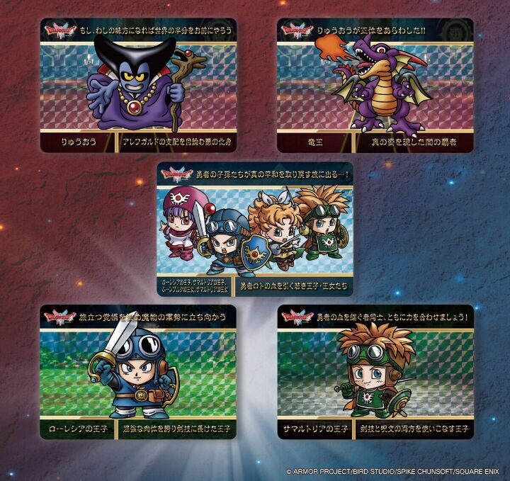 カードダス ドラゴンクエスト」が2026年1月30日（金）ごろより発売され
