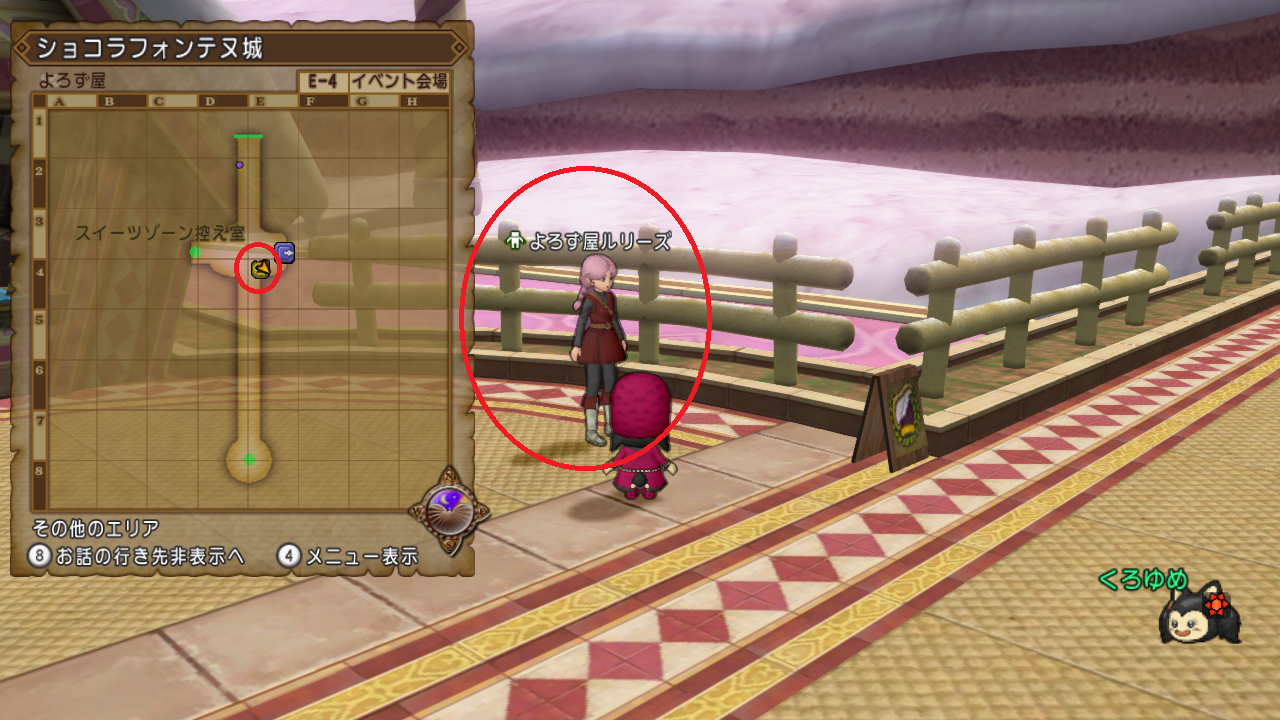 ショコラフォンテヌ城 で売ってる 誰かに渡すと家具になるチョコレートを買ってみました さっちゃんねる Dqx