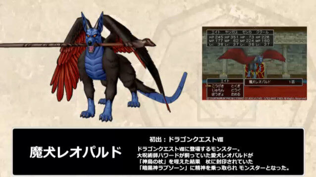 新コインボスは 魔犬レオパルド 超dqxtv 18 情報コーナーまとめ 年6月30日 火 放送 さっちゃんねる Dqx