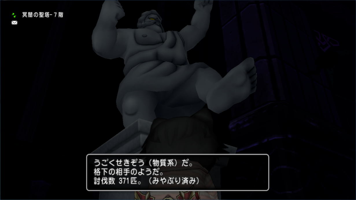 うごくせきぞう が闇の領界にいました さっちゃんねる Dqx