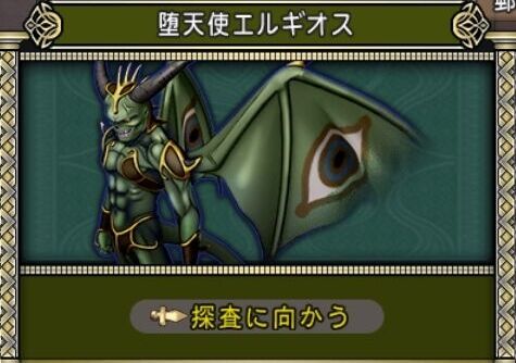 「源世庫パニガルム」のボスが更新されました!登場ボスは「堕天使エルギオス」!開催期間は2026年8月4日(火)5:59まで。