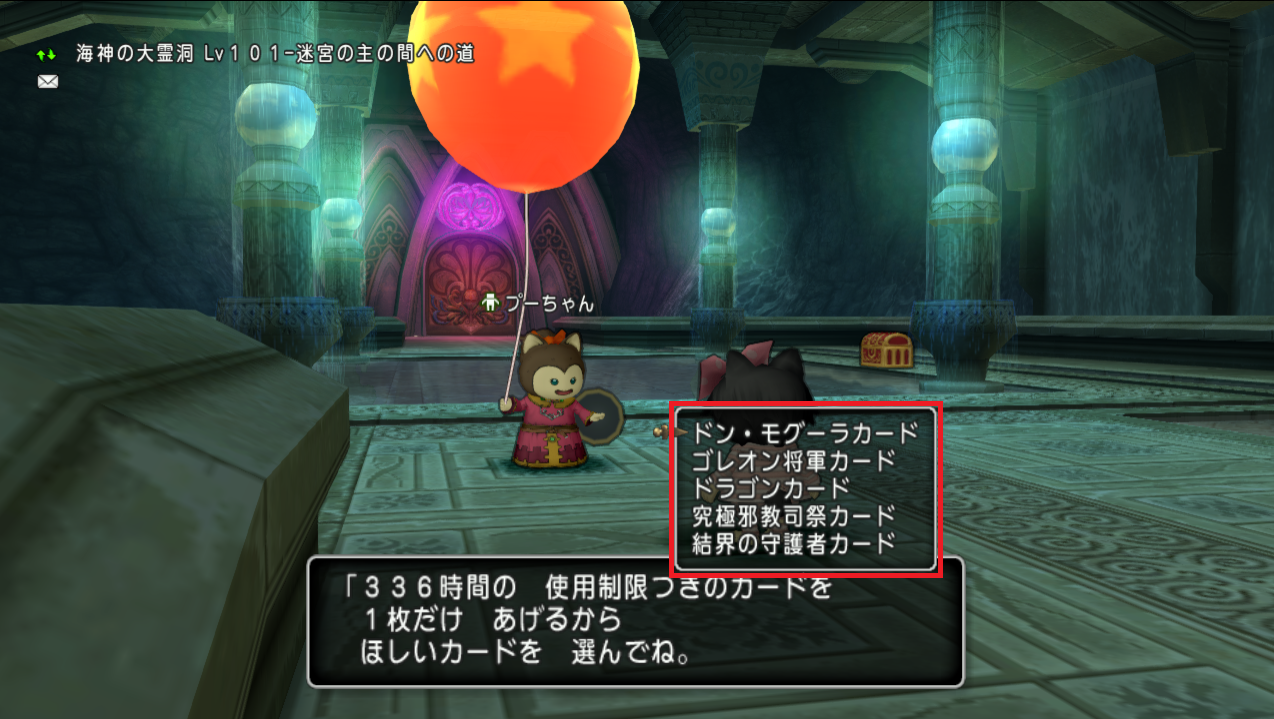 今日は「Xの日（テンの日）」ですよ～！（2024年1月10日（水）） : さっちゃんねる DQX