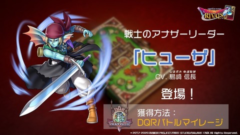 ライバルズのアナザーリーダーに ヒューザ が登場 さっちゃんねる Dqx ライバルズのアナザーリーダーに ヒューザ が登場 さっちゃんねる Dqx