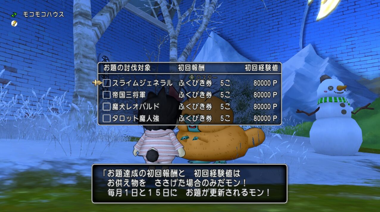 黄昏の奏戦記 ～シアトリカル  クロニクル～」の報酬更新「魔瘴の夜の夢」「プクランドット」＆ロスターのお題更新（2025年7月1日～2025年7月14日）。 : さっちゃんねる DQX