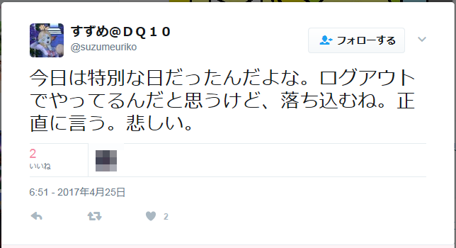 すずめ まるすけ 夫婦で土下座 騒動を謝罪 さっちゃんねる Dqx すずめ まるすけ 夫婦で土下座 騒動を謝罪 さっちゃんねる Dqx