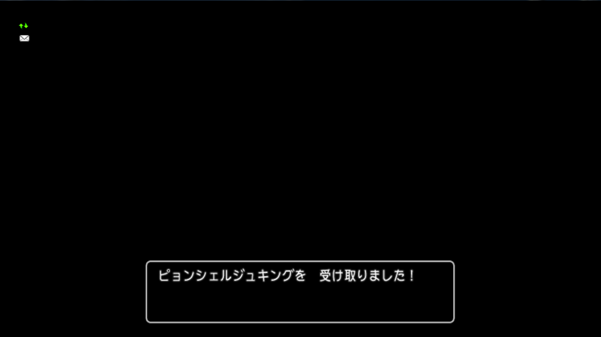 冒険日誌 ついにピョンシェルジュキングをゲットしました ピョンシェルジュシリーズコンプリート さっちゃんねる Dqx
