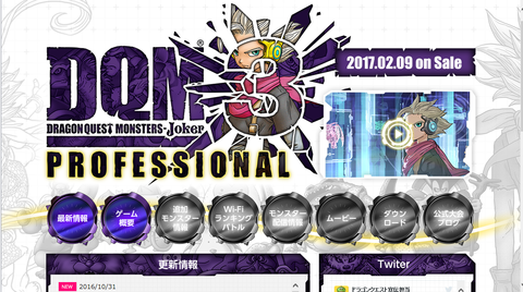 dqmj3p20161031a