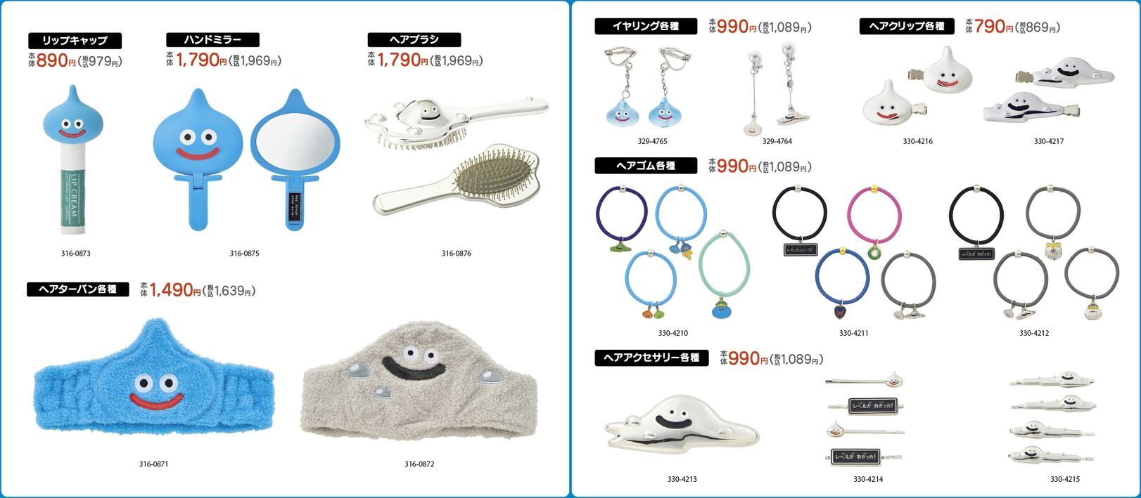 ドラクエのアイテムが「ファッションセンターしまむら」で本日2026年7