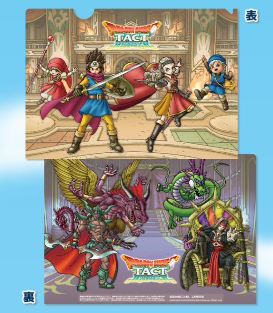 ドラゴンクエストタクト　クリアファイル　ローソン　LAWSON ローソン×ドラクエタクト「クリアファイル」先着配布、コラボ