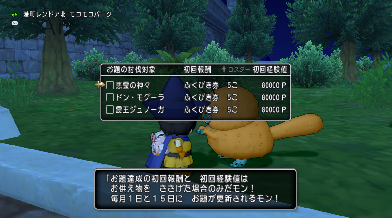 黄昏の奏戦記 シアトリカル クロニクル の報酬更新 魔瘴の夜の夢 ロスターのお題更新 年12月1日 年12月14日 さっちゃんねる Dqx