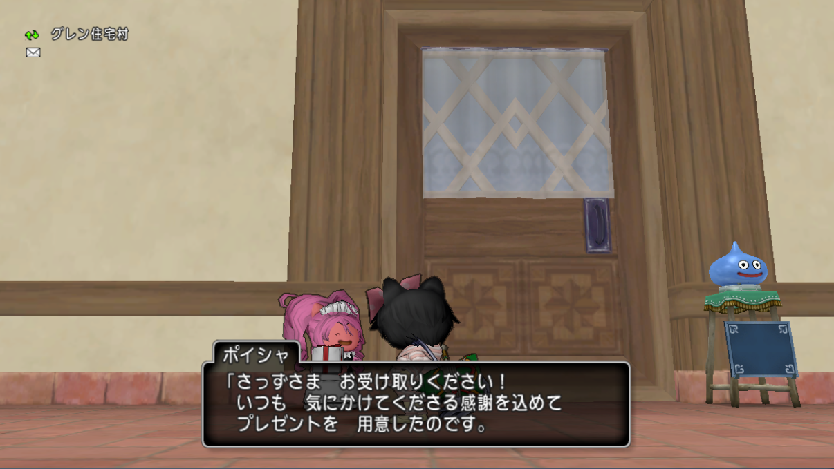 冒険日誌 ついにピョンシェルジュミミィをゲットした さっちゃんねる Dqx