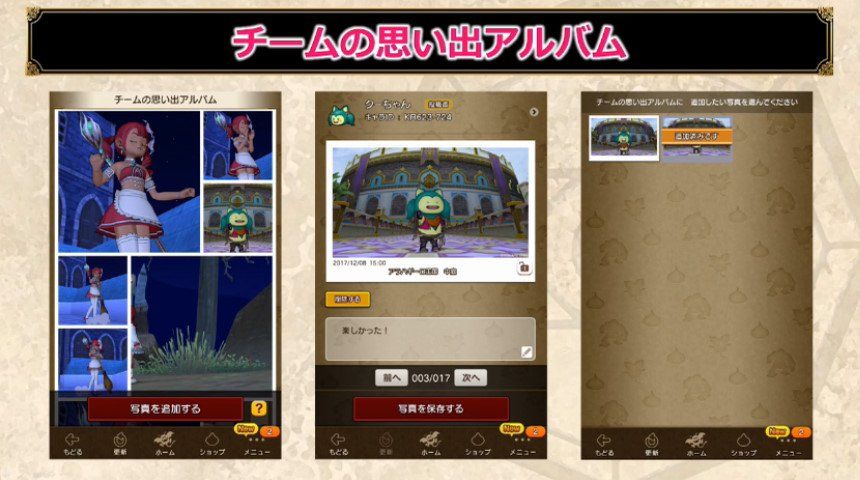 どこでもチームアジト など バージョン4 1で更新される 冒険者のおでかけ超便利ツール の内容 18年1月30日放送の超dqxtvより さっちゃんねる Dqx