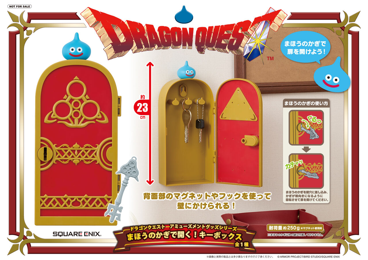 ドラゴンクエスト AM まほうのかぎで開く！キーボックス ×5