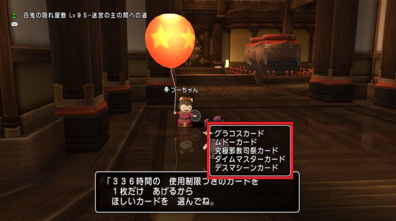 今日は「Xの日（テンの日）」ですよ～！（2025年8月10日（日）） : さっちゃんねる DQX