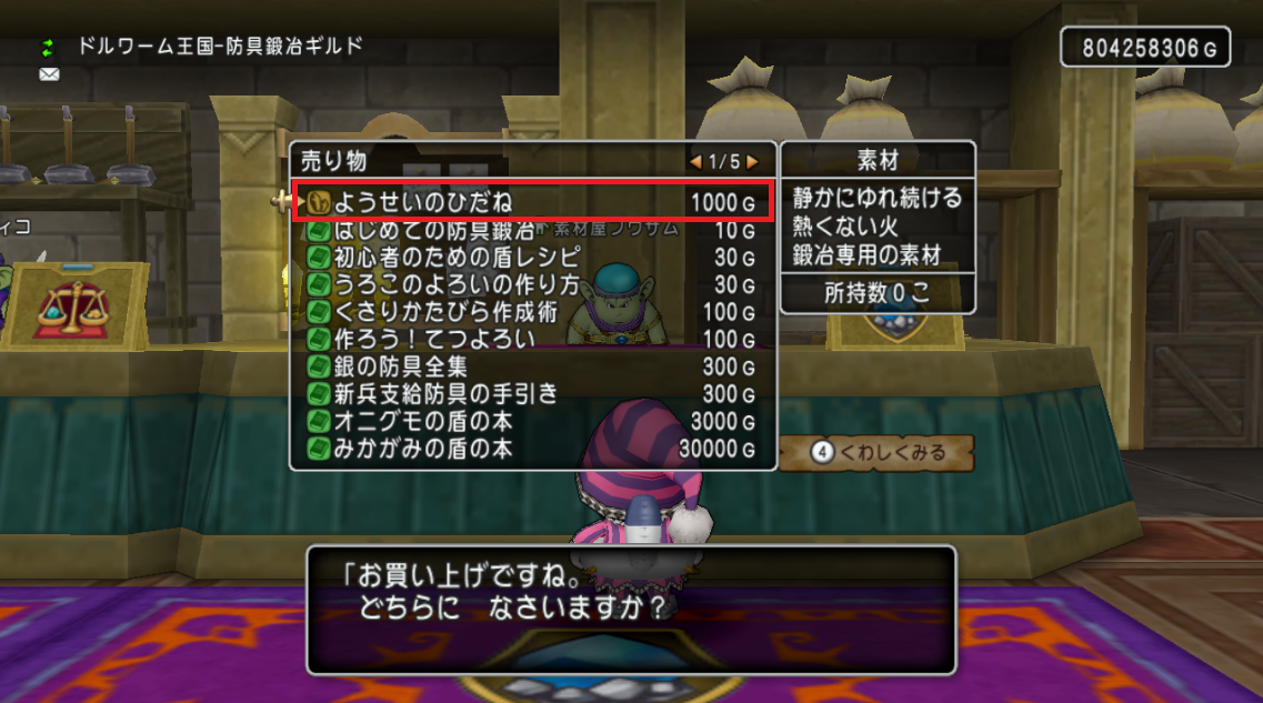 クエストno 565 調査任務 第774号 を攻略 アストルティアキャラクターズファイル第4弾 パクレ警部の事件簿 第2話 さっちゃんねる Dqx クエストno 565 調査任務 第774号 を攻略 アストルティアキャラクターズファイル第4弾 パクレ警部の事件簿 第2話 さっちゃんねる Dqx