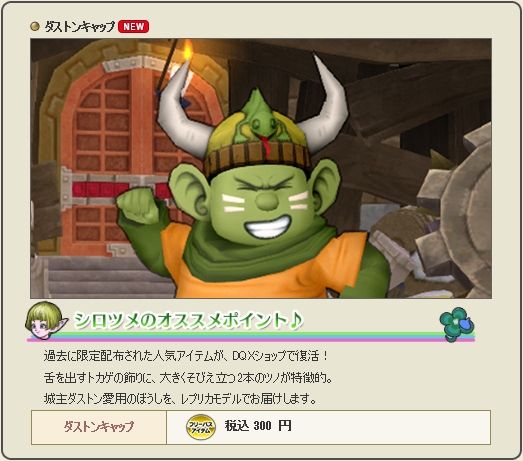 セイレーン装備や 顔アイコンの表情を変えられる 表情の書 が新登場 他 Dqxショップ新アイテム追加の告知が広場に更新されてました 19年8月26日 月 更新 さっちゃんねる Dqx セイレーン装備や 顔アイコンの表情を変えられる 表情の書 が新登場 他 Dqxショップ新アイテム追加の告知が広場に更新されてました 19年8月26日 月 更新 さっちゃんねる Dqx