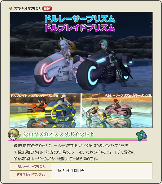 大型バイクドルボ アンテナ エクステセット他 Dqxショップ新アイテム追加の告知が広場に更新されてました 18年12月25日 火 登場 さっちゃんねる Dqx 大型バイクドルボ アンテナ エクステセット他 Dqxショップ新アイテム追加の告知が広場に更新されてました 18年12月25日 火 登場 さっちゃんねる Dqx