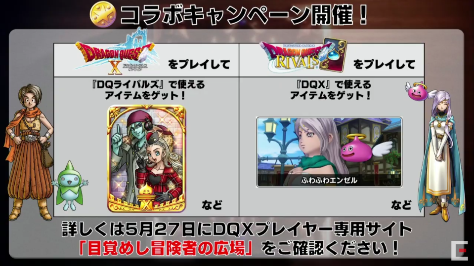 悲報 ドラクエライバルズさん 突然のサービス終了を発表 サービス終了日時は21年7月5日 月 13 00 過去に我らがドラクエ10とコラボも さっちゃんねる Dqx 悲報 ドラクエライバルズさん 突然のサービス終了を発表 サービス終了日時は21年7月5日 月 13 00 過去に我らがドラクエ10とコラボも さっちゃんねる Dqx