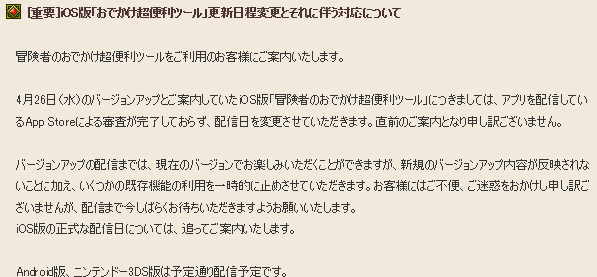 重要 気合伝授 ふくびき景品更新が延期 Ios版 便利ツール で ふくびき所などの機能の一部が利用不可に さっちゃんねる Dqx