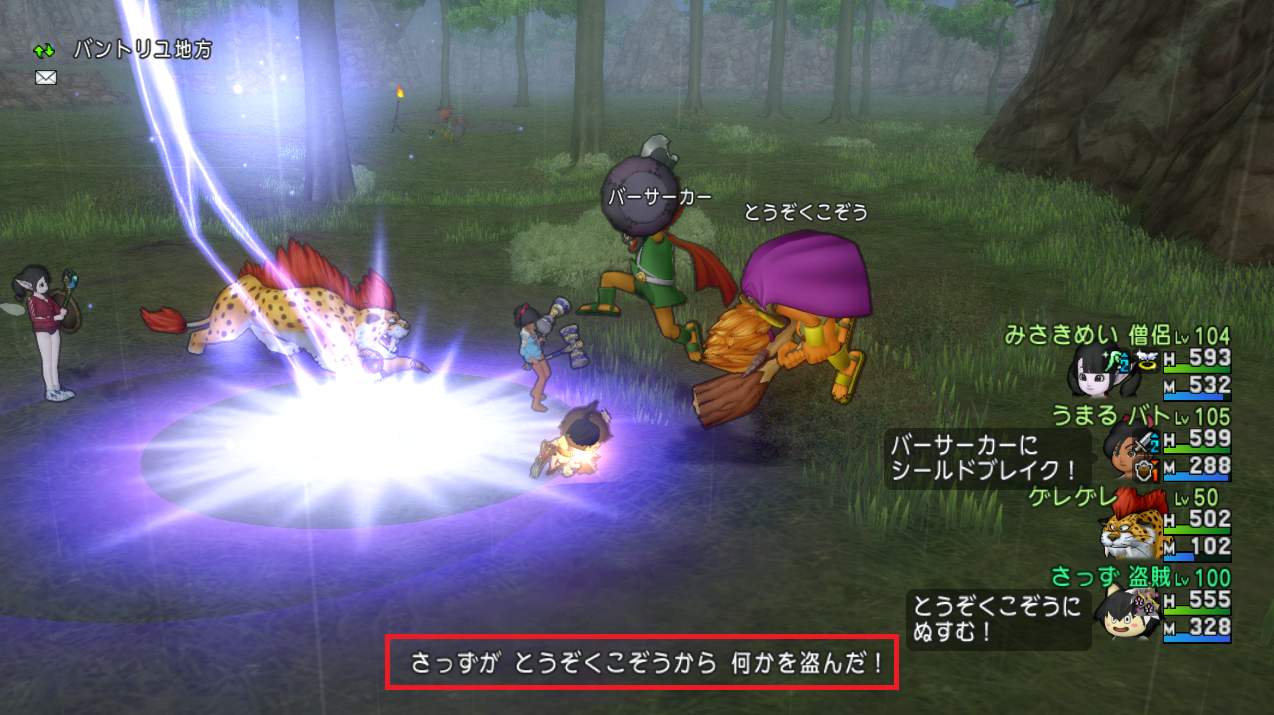 バージョン4 3の 転生モンスター を発見しました さっちゃんねる Dqx バージョン4 3の 転生モンスター を発見しました さっちゃんねる Dqx