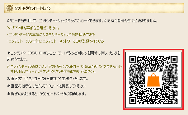 重要 3ds版 おでかけ超便利ツール の更新データ Ver4 1 2 が配信されてます 更新方法など さっちゃんねる Dqx