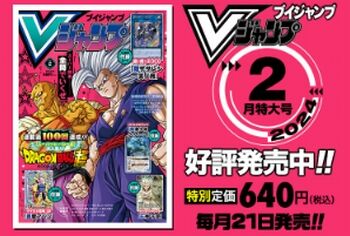 遊戯王 Vジャンプ2024年2月号【閉ザサレシ天ノ月（サロス