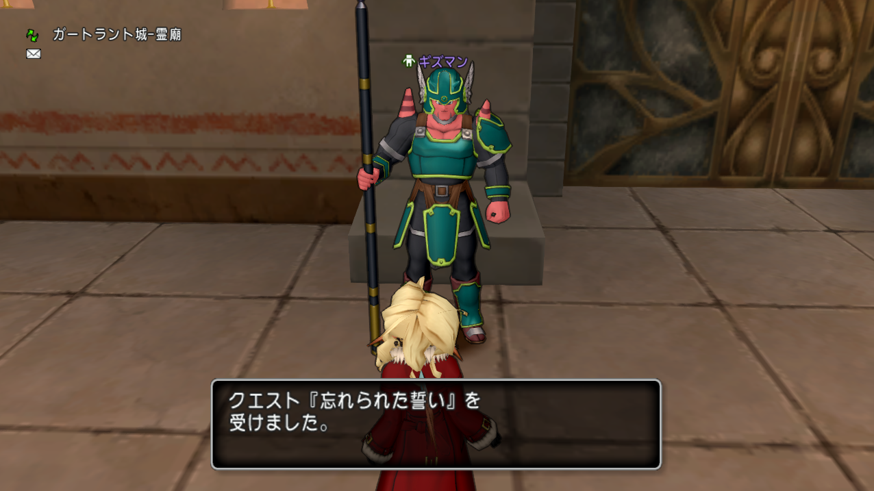 クエストno 166 忘れられた誓い を攻略 しぐさ 武器をかかげる が覚えられます 聖守護者の導き 聖守護者の闘戦記 を受注するために必要な クエストです さっちゃんねる Dqx クエストno 166 忘れられた誓い を攻略 しぐさ 武器をかかげる が覚えられます 聖守護者の導き 聖守護者の闘戦記 を受注するために必要な クエストです さっちゃんねる Dqx
