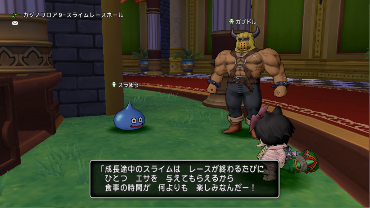 スライムレースの仕様が少し判明しました エサ 特徴 参加権 賞金など さっちゃんねる Dqx