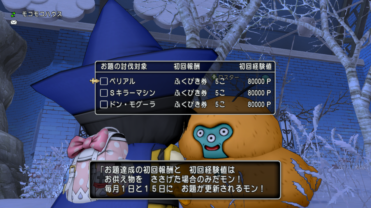 黄昏の奏戦記 シアトリカル クロニクル の報酬更新 ワルキュウリの騎行 ロスターのお題更新 21年1月1日 21年1月14日 さっちゃんねる Dqx