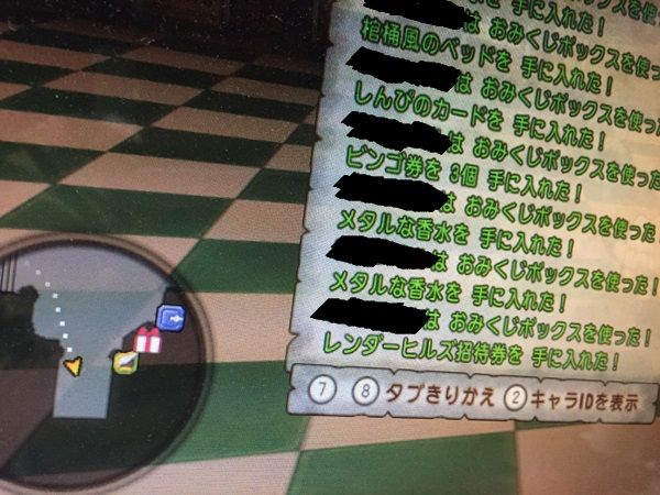 噂 レンダーヒルズ招待券がおみくじボックスから出るらしい さっちゃんねる Dqx