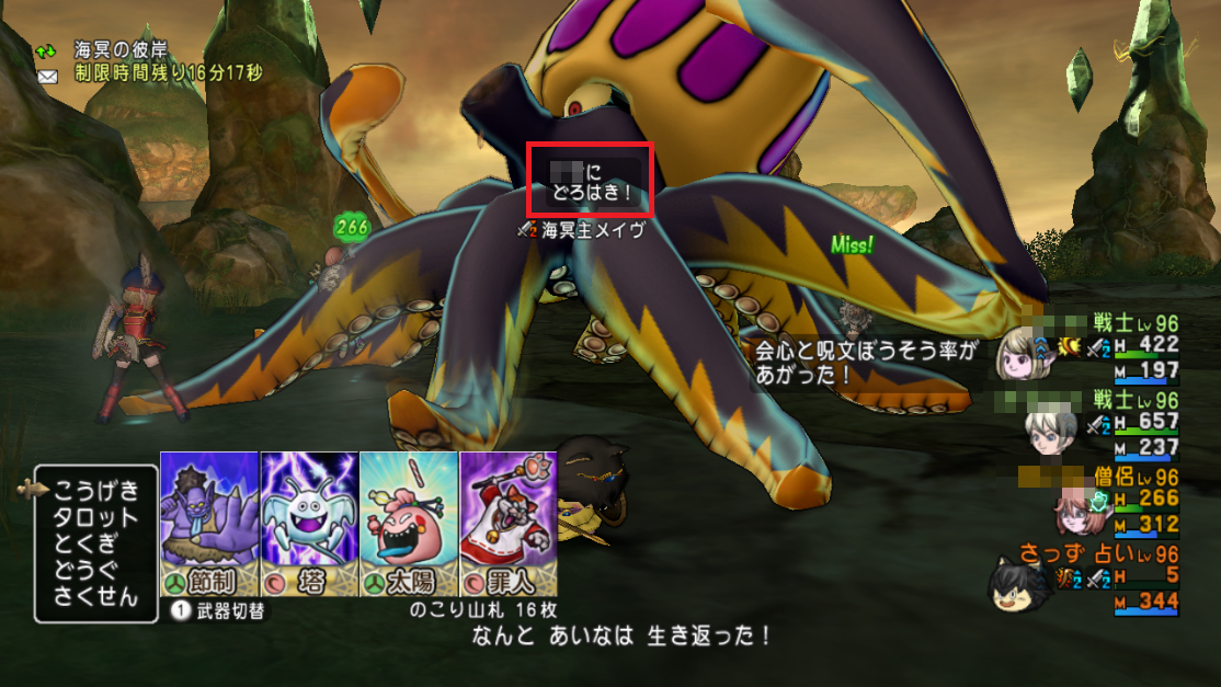 海冥主メイヴiii 新とくぎ どろはき 追加 さっちゃんねる Dqx