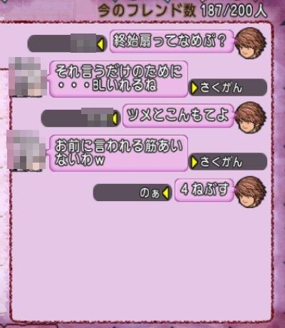 コロシアムbgで暴言吐いてban奴wwwww さっちゃんねる Dqx コロシアムbgで暴言吐いてban奴wwwww さっちゃんねる Dqx