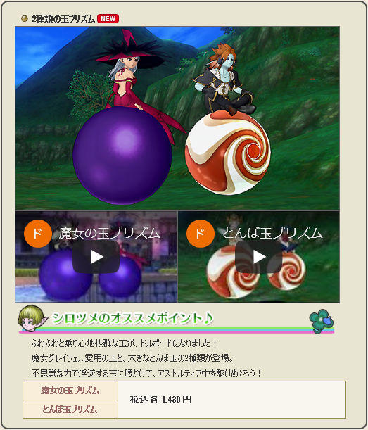グレイツェルの玉ドルボード クマリスの衣装などが登場 Dqxショップに新作アイテムが明日年11月25日 水 より追加されます さっちゃんねる Dqx グレイツェルの玉ドルボード クマリスの衣装などが登場 Dqxショップに新作アイテムが明日年11月25日 水 より追加されます さっちゃんねる Dqx