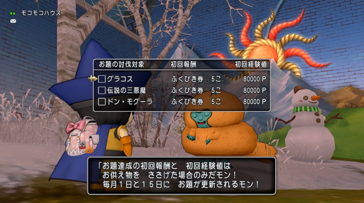 黄昏の奏戦記 シアトリカル クロニクル の報酬更新 竜族の黄昏 ロスターのお題更新 21年1月15日 21年1月31日 さっちゃんねる Dqx