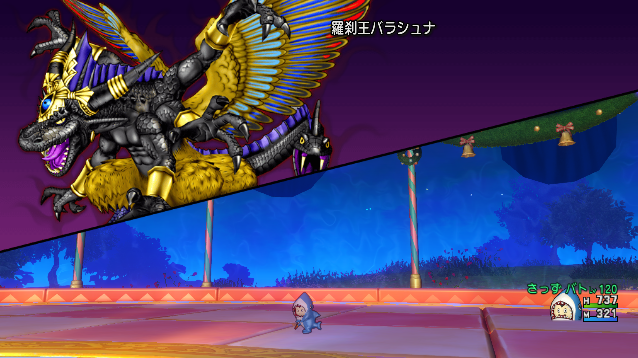 フェスタ インフェルノ が開催中です 今回のボスは 羅刹王バラシュナ 開催期間は22年9月25日 日 11 59まで さっちゃんねる Dqx