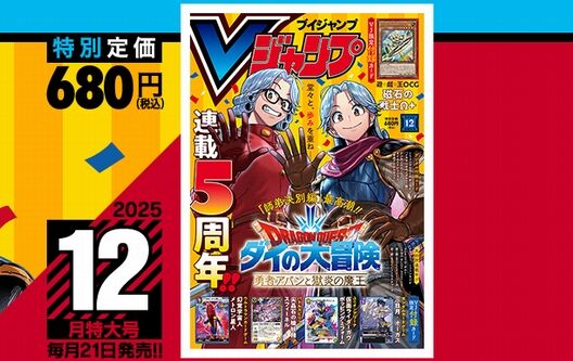 vジャンプ 懸賞 ドラゴンクエスト カード 3枚 vジャンプ 懸賞