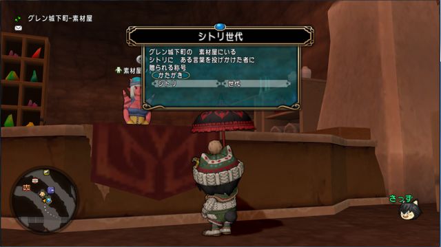 これまでのnpcに特定の文字列の チャット を行うことで獲得できる 称号 をまとめてみた さっちゃんねる Dqx これまでのnpcに特定の文字列の チャット を行うことで獲得できる 称号 をまとめてみた さっちゃんねる Dqx